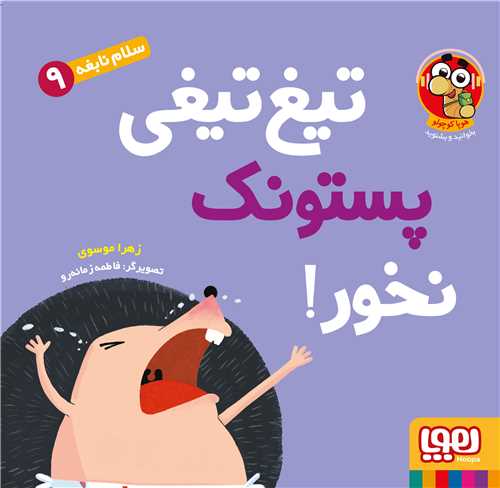 سلام نابغه (9)(تیغ تیغی پستونک نخور)(خشتی)