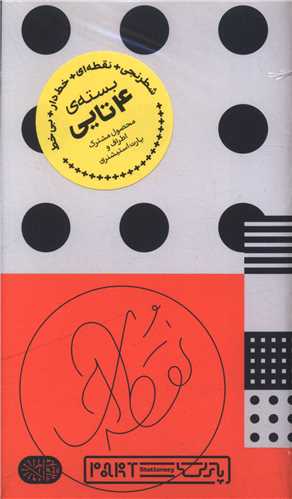دفترهای جیبی (پک 4 جلدی)