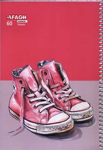 دفتر 60 برگ کلاسیک (جلد مجلد)(4508)(آفاق)