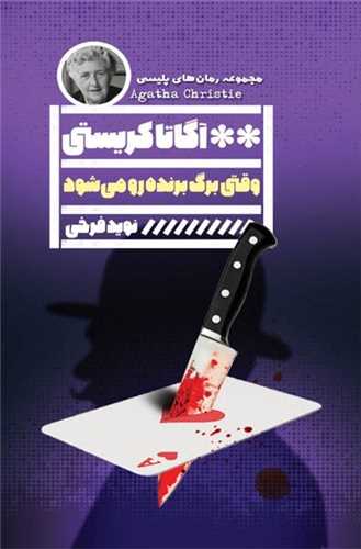 وقتی برگ برنده رو می شود