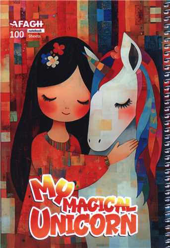 دفتر 100 برگ فانتزي(يونيکورن)(جلد طلقي)(2106)(آفاق)