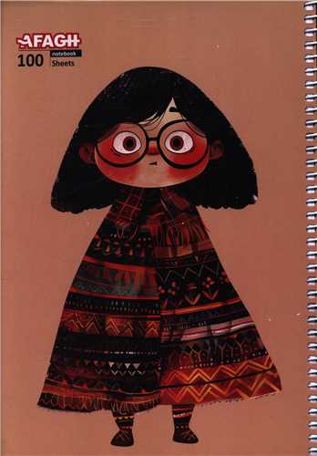 دفتر 100 برگ کلاسيک (جلد مجلد)(4609)(آفاق)