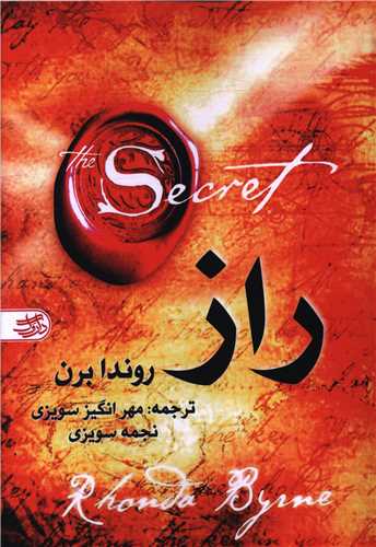 راز (داروگ)
