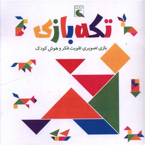 تکه بازی (خشتی)