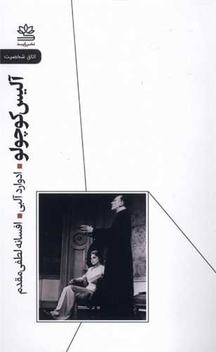 آليس کوچولو (رايبد)