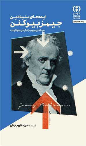 ايده هاي بنيادين جيمز بيوکنن (پالتويي)(فراهم)