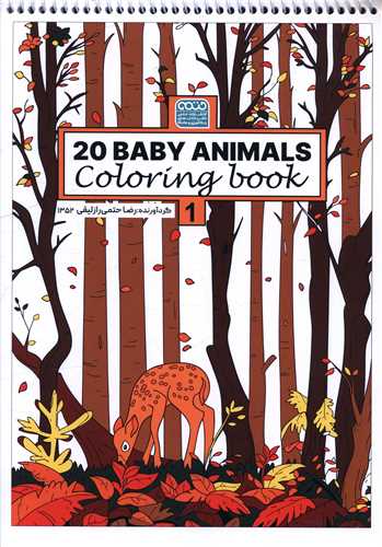 کتاب رنگ آمیزی 20Baby Animals (جلد 1)(1532)(رحلی)