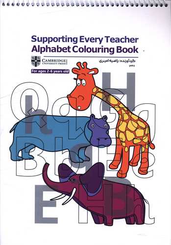 Supporting every teacher Alphabet Colouring Book (1347)(حتمي)