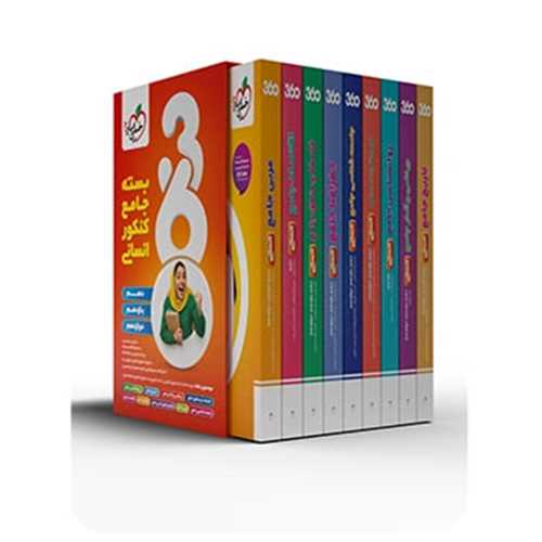 بسته جامع کنکور انسانی 360 (4794)