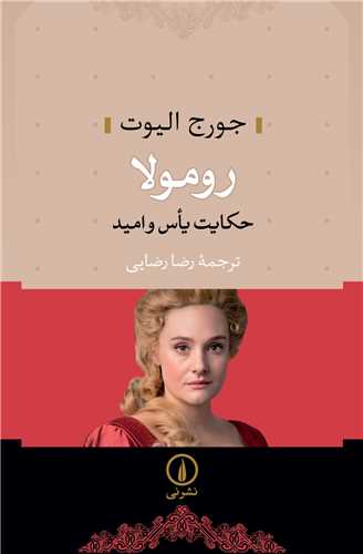 رومولا