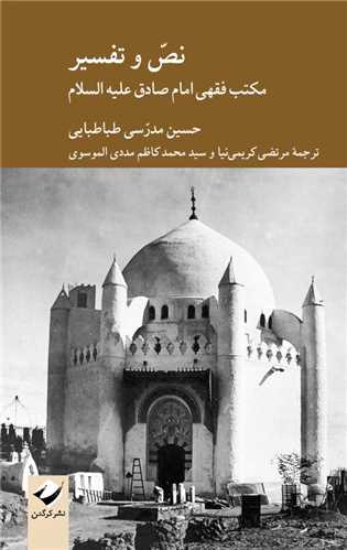 نص و تفسير (کرگدن)