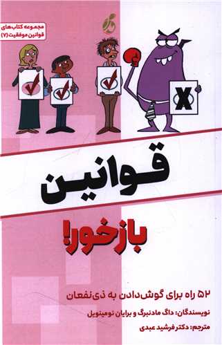 قوانين بازخور (پويش مدام)