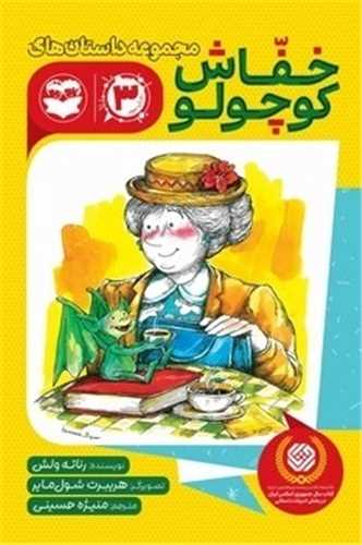 خفاش کوچولو (اميرکبير)