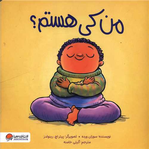 من کي هستم (خشتي)(مهرسا)