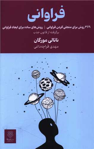 فراواني  (ايشکا)