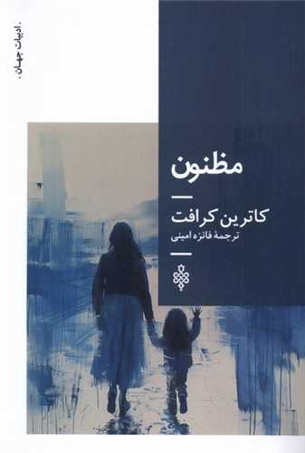 مظنون (جمهوري)