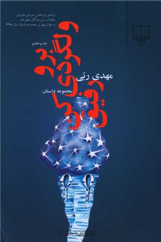 برو ولگردی کن رفیق 