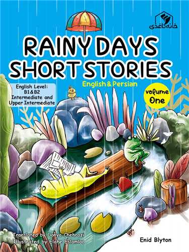 قصه هاي کوتاه روزهاي باراني (جلد اول)(دو زبانه)(جيبي)(خانه کاغذي)