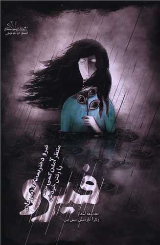 ميرو (حاجيلي)