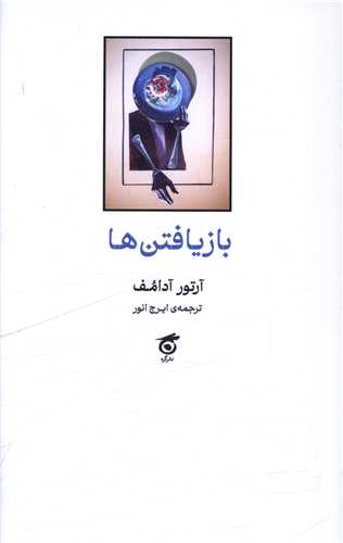 بازيافتن ها (گره)