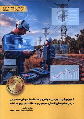 اصول پرامپت نويسي حرفهاي و استفاده از هوش مصنوعي (عينک)