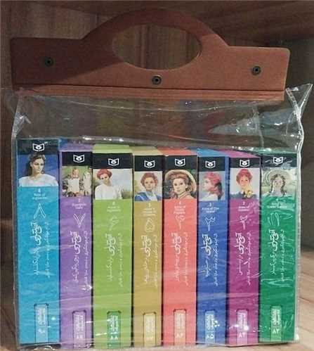 آني شرلي (مجموعه 8 جلدي)(جيبي)(همراه با کيف دسته دار)(قدياني