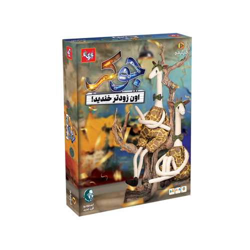 بازي جوکر (بازيتا)