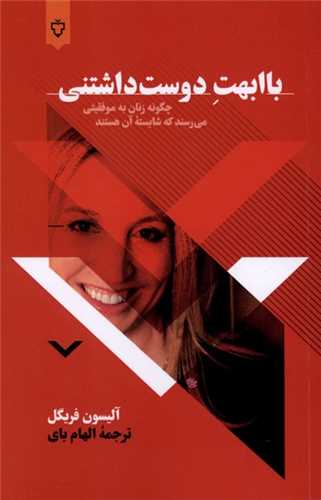 با ابهت دوست داشتني (نقش و نگار)