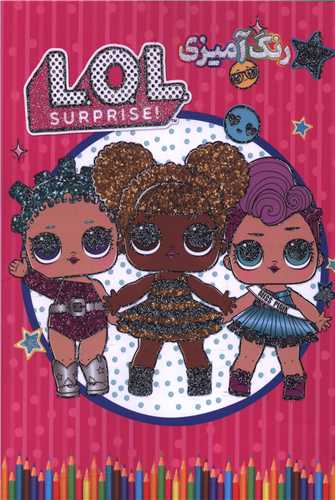 رنگ آميزي لول (آرياس)