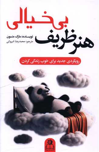 هنر ظريف بي خيالي (ارتباط نوين)