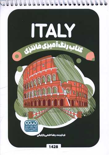 کتاب رنگ آمیزی فانتزی (1428)