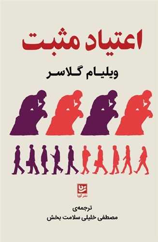 اعتياد مثبت (خانه فرهنگ و هنر گويا)