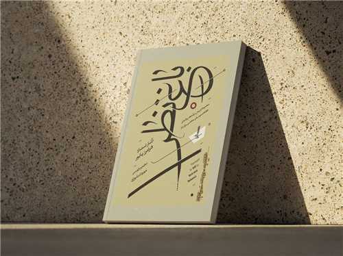 باغ نظر (خانه هنر خرد)