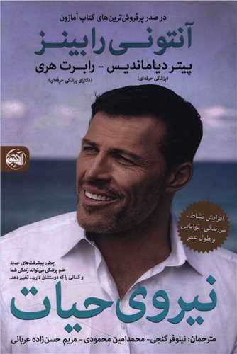 نيروي حيات (آلاچيق)