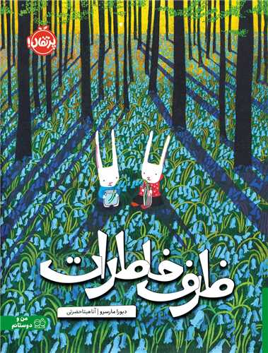ظرف خاطرات (رحلي)(پرتقال)
