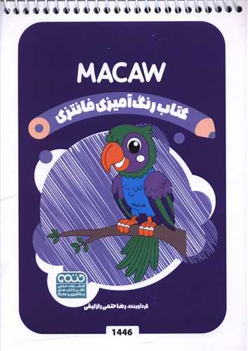 کتاب رنگ آميزي فانتزي (1446)(حتمي)