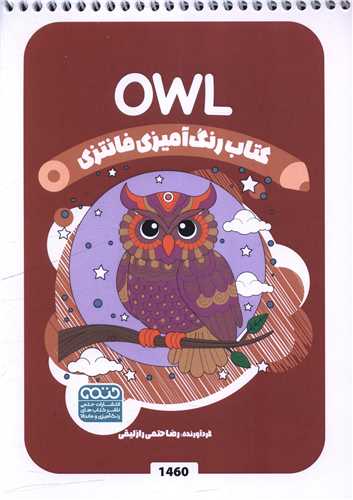 کتاب رنگ آميزي فانتزي (1460)(حتمي)