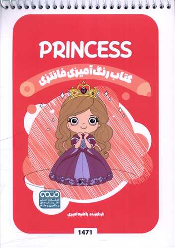 کتاب رنگ آميزي فانتزي (1471)(حتمي)