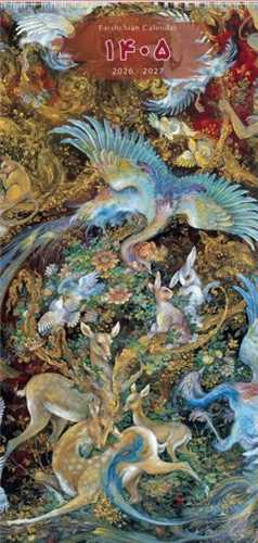 تقويم ديواري 1405 (T 11)(8 برگي پهن بلند)(گل و مرغ)(خانه فرهنگ و هنر گويا)