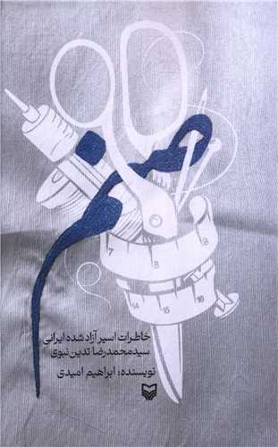 صنم (سوره مهر)