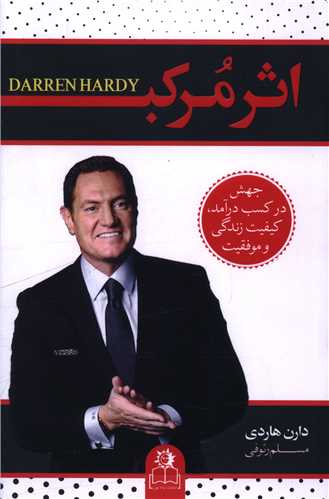 اثر مرکب (ارتباط نوين)