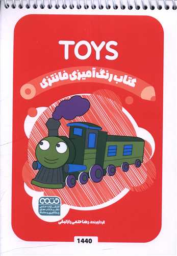 کتاب رنگ آميزي فانتزي (1440)(حتمي)