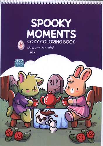 کتاب رنگ آميزي Spooky Moments (1665)(رحلي)(حتمي)