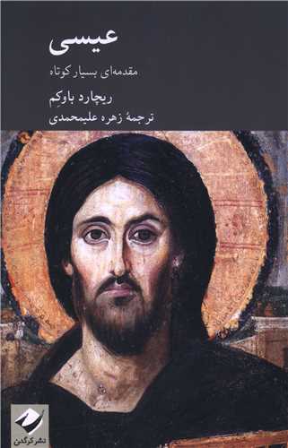 عيسي (کرگدن)