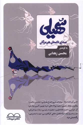 سهيلي (عينک)