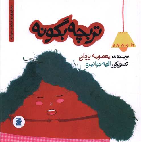 تربچه بگو نه (خشتي)(پرنده آبي)