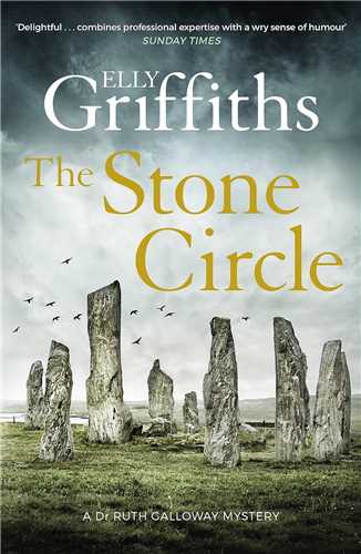 Stone Circle دايره سنگي (شبکه تجهيز دانش)