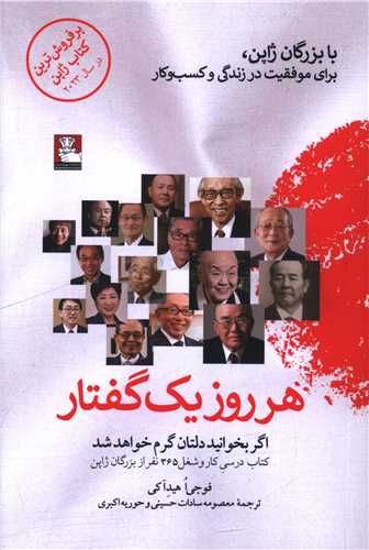 هر روز يک گفتار (مهر انديش)