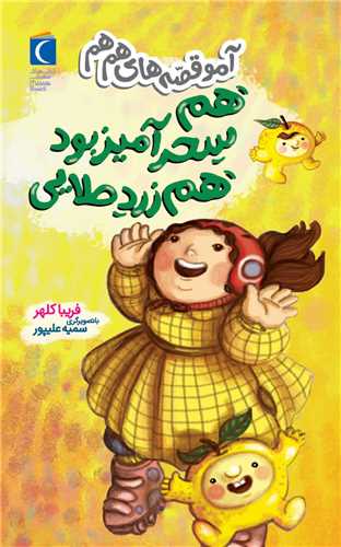 هم سحرآميز بود هم زرد طلايي (پالتويي)(محراب قلم)