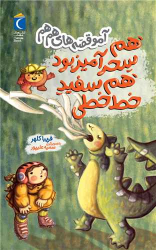 هم سحرآميز بود هم سفيد خط خطي (پالتويي)(محراب قلم)